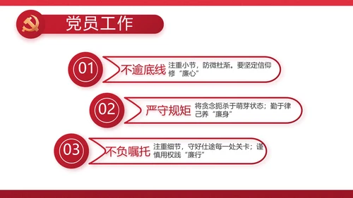 红色党建政府部门工作汇报动态PPT
