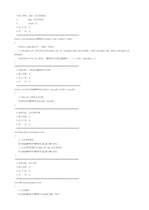 HarmonyOS传感器驱动开发-E53-SC2读取三轴加速度.docx