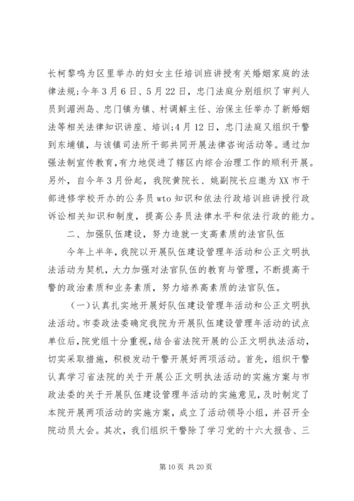 人民法院工作报告的评议范文.docx