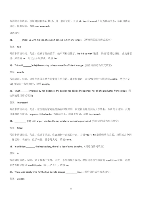 20xx年人教版高中英语必修二Unit5Music(三十九).docx