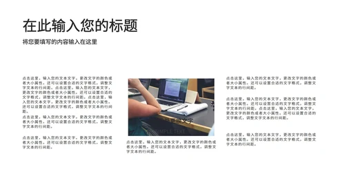 简约风职场通用并列关系PPT模板