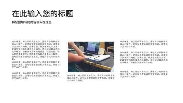 简约风职场通用并列关系PPT模板