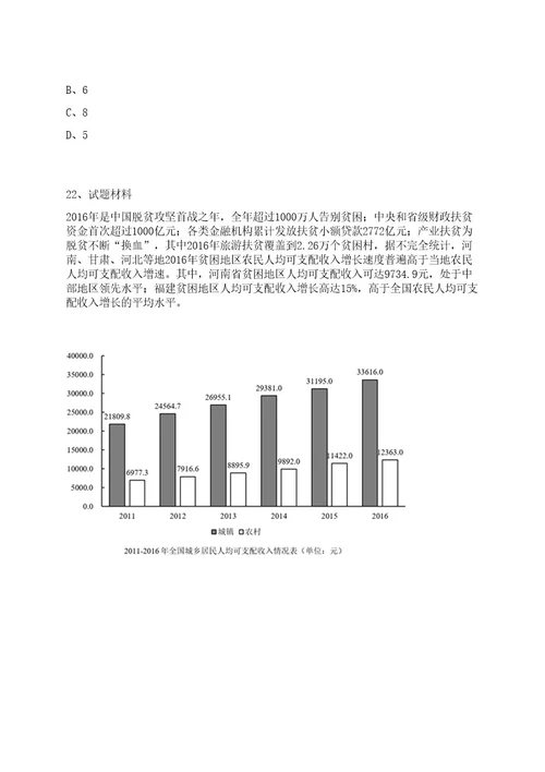 2022浙江金华市婺州粮食收储限公司招聘工作人员笔试上岸笔试历年难、易错点考题附带参考答案与详解0