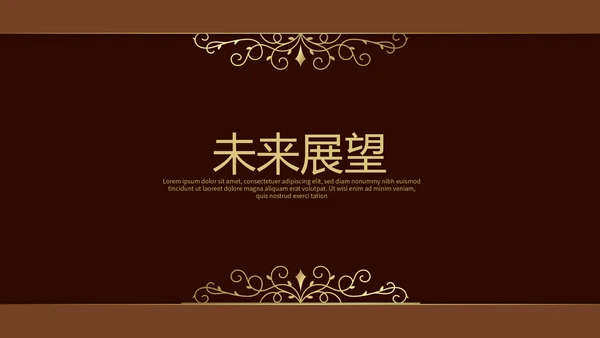 咖啡宣传介绍动态PPT