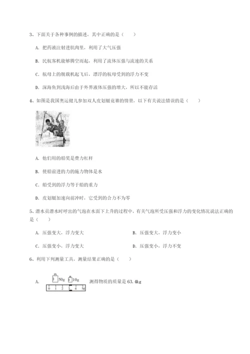 强化训练河南郑州桐柏一中物理八年级下册期末考试综合测评试卷（含答案详解版）.docx