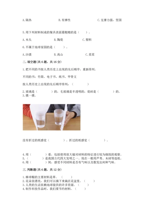 教科版科学二年级上册《期末测试卷》精品【必刷】.docx