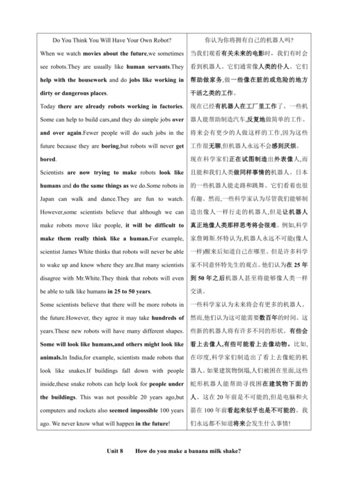 【期末备考讲义】人教八上英语课文中英文对照（标注重点）