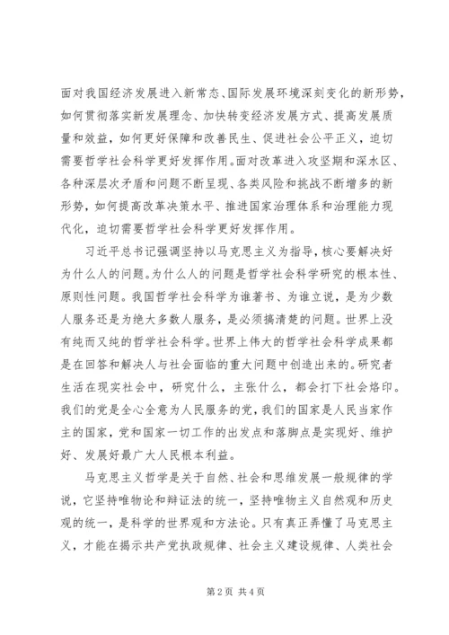 学习有关文件精神心得体会.docx