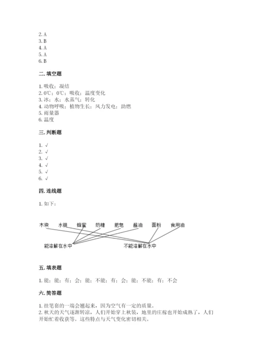 教科版三年级上册科学期末测试卷【能力提升】.docx