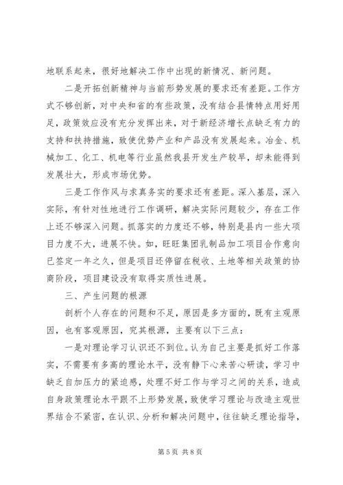 县委书记在县委班子民主生活会领导干部作风建设的发言提纲.docx