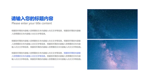 科技引领未来主题产品发布会PPT模板
