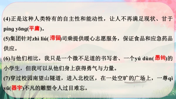 8《列夫·托尔斯泰》课件