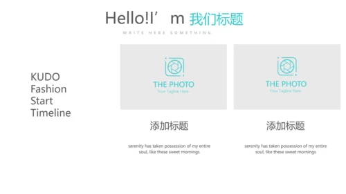 公司产品介绍宣传通用PPT动态模板