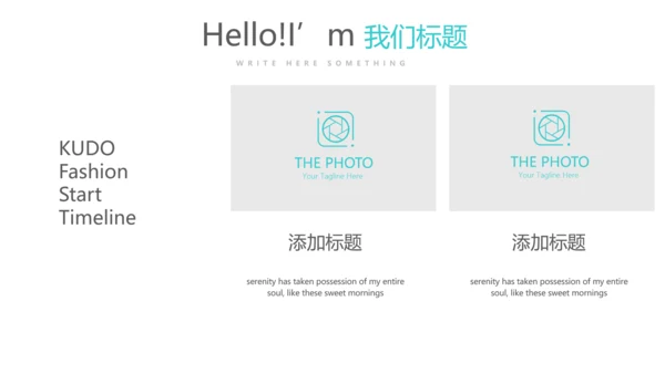 公司产品介绍宣传通用PPT动态模板