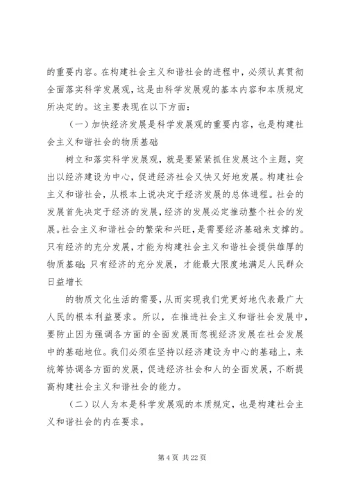 县委中心学习组理论学习发言提纲.docx