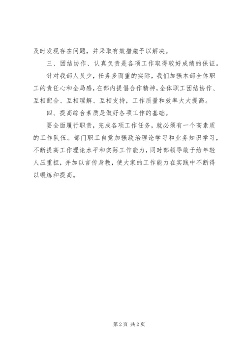 人力资源年度总结某年.docx