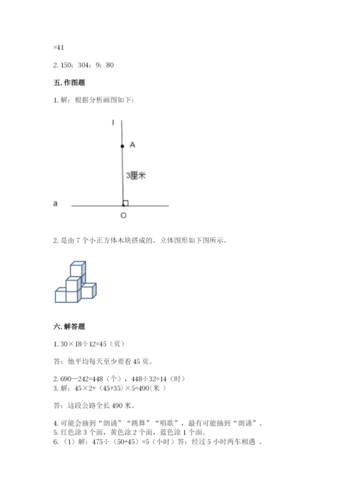 苏教版小学四年级上册数学期末卷全面.docx