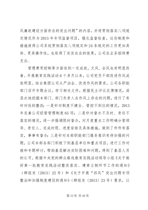 动员会学习材料群众路线教育实践活动动员大会上的讲话.docx