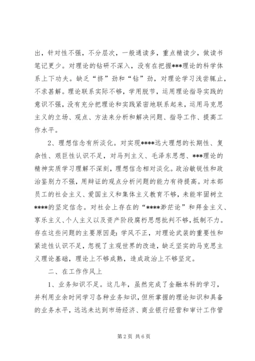 思想汇报：加强干部队伍建设.docx