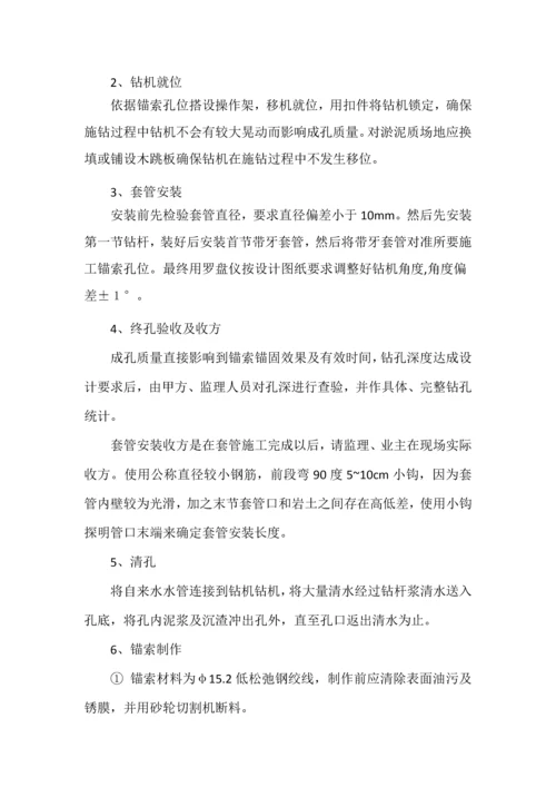 套管跟进综合项目施工专项方案.docx