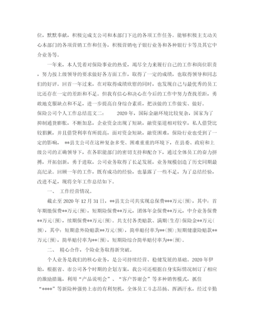 精编之保险公司个人工作总结范文大全.docx