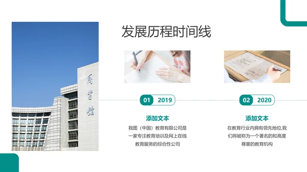 教育培训幼儿读书招生学校宣传PPT模板