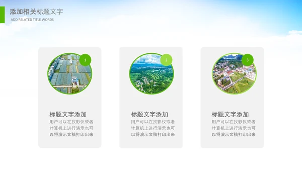 乡村振兴美丽新农村农民丰收节振兴乡村ppt