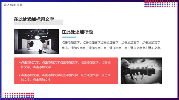 广告视觉艺术设计作品展通用PPT模板