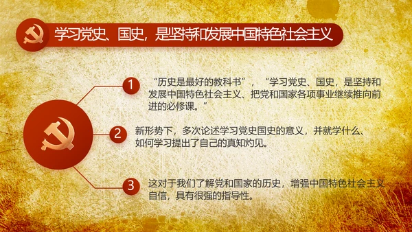 镌刻光辉足迹书写光荣梦想动态PPT模板
