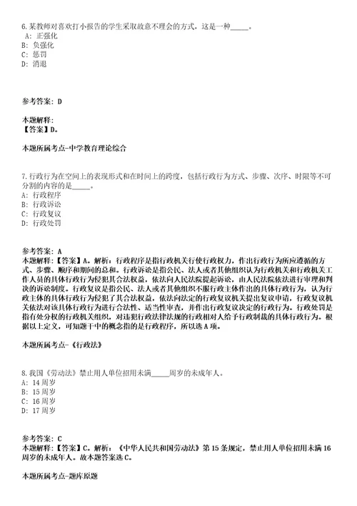 浙江嘉兴市海宁产业技术研究院睿医人工智能研究中心招聘10名工作人员模拟卷第22期含答案详解