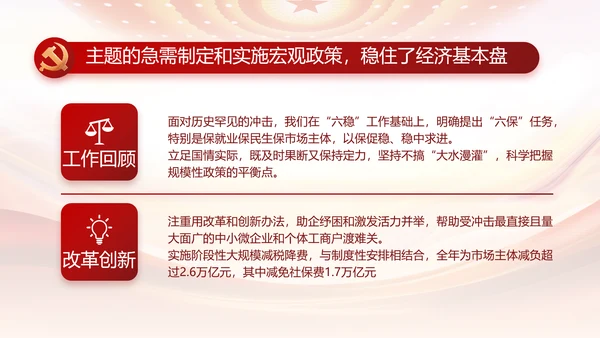 红色大气党建党支部述职报告动态PPT