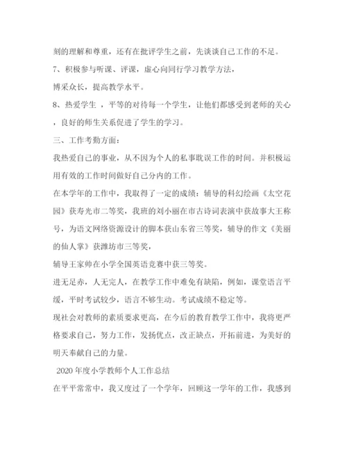 精编之年度小学教师个人工作总结范文.docx