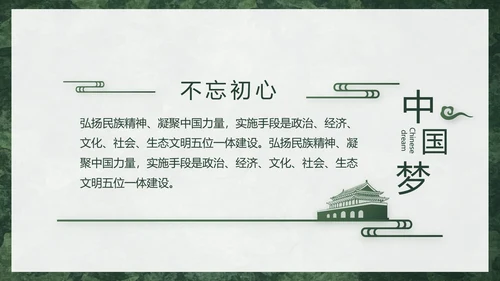 手绘迷彩风格八一部队军事军魂PPT动态模板