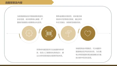 扁平风纯文字PPT关系