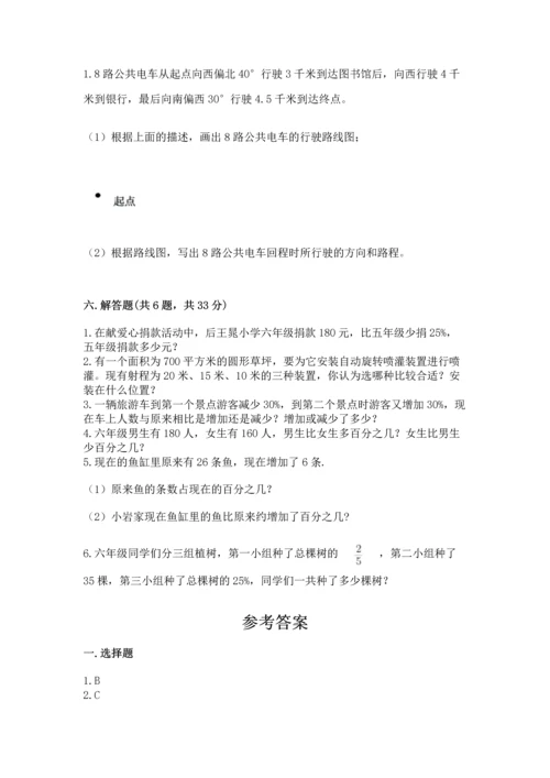 2022六年级上册数学《期末测试卷》附答案【综合卷】.docx