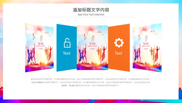 足球比赛少儿足球运动足球培训足球PPT