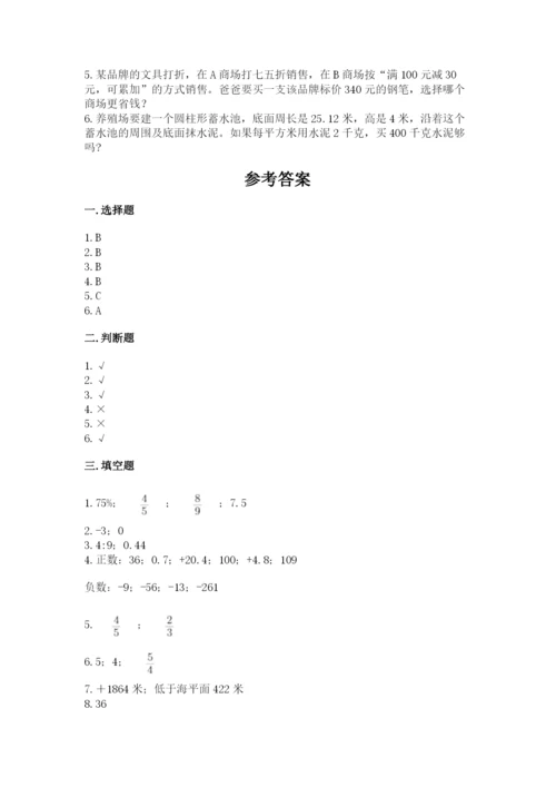 绵阳市小升初数学测试卷a4版.docx