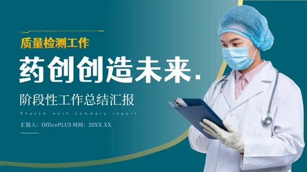 PPT封面设计案例展示