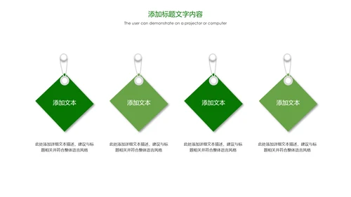 绿色唯美清爽夏日冰镇夏日旅游缤纷夏日PPT模板