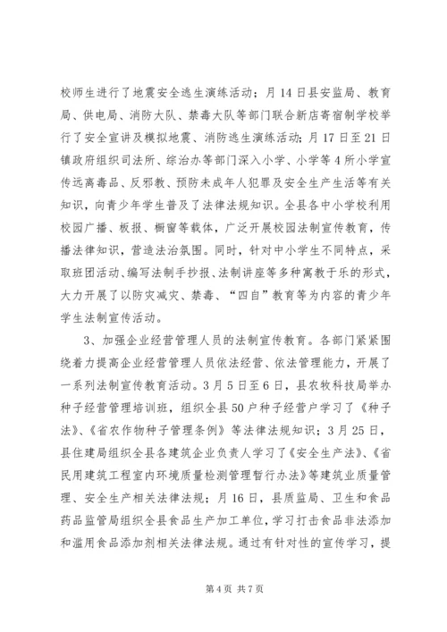 司法局六五普法年度工作汇报.docx