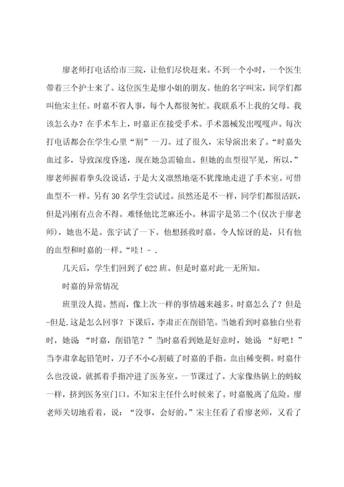 月亮写作文二年级