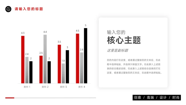 红色商务图文管理制度培训PPT模板