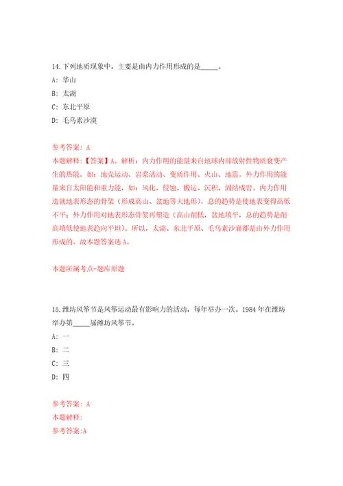 浙江温州海关缉私分局招考聘用编外工作人员2人强化模拟卷第5次练习