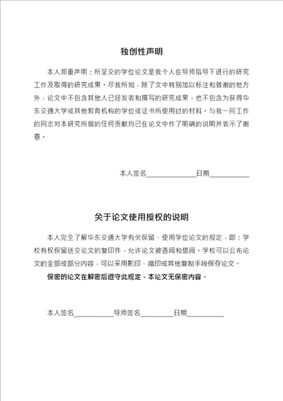 基于OEE方法的半导体封装测试产能提升研究管理科学与工程专业论文