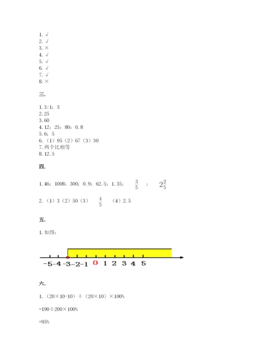 最新版贵州省贵阳市小升初数学试卷精品（达标题）.docx
