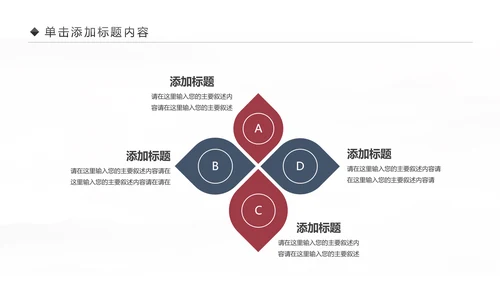 企业文化攀登2019年终总结2020工作计划PPT