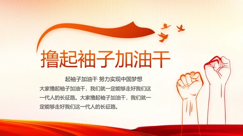 红色大气党建用法治迎来美好明天PPT