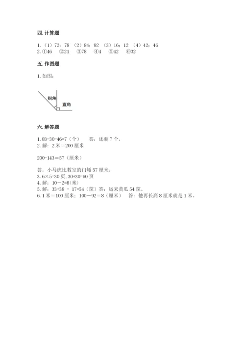 小学数学二年级上册期中测试卷及参考答案（新）.docx