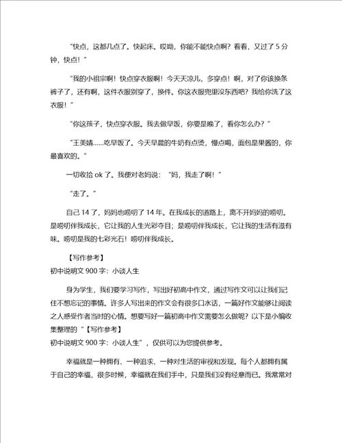 作文参考初中说明文1200字：兔子1篇