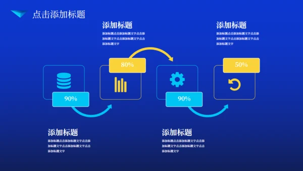 星空六一儿童节活动通用PPT模板